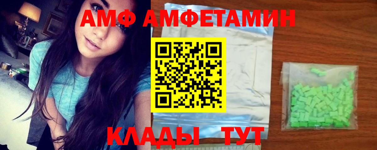 АМФЕТАМИН Розовый  ОМГ ОМГ   Ярославль  Вход с VPN  АМФЕТАМИН 