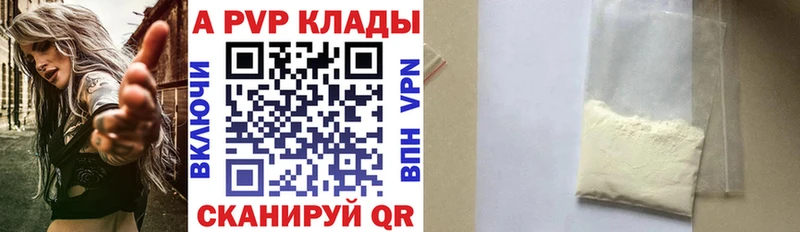 Альфа ПВП крисы CK МЕГА ONION Ярославль