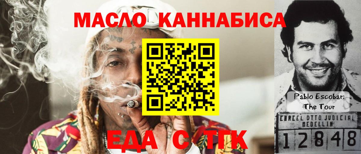 Ярославль  Cannafood марихуана  Вход с VPN 