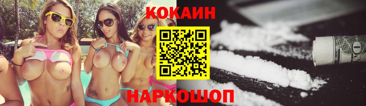 Ярославль  Кокаин  COCAIN 98%  Вход с VPN  КОКАИН Боливия 