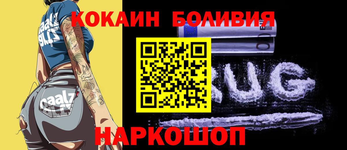 Cocaine 99% Ярославль
