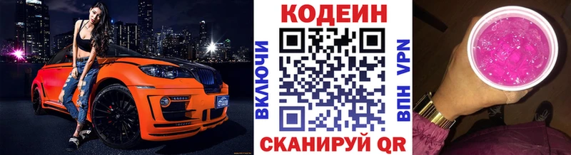 Кодеиновый сироп Lean Purple Drank  хочу наркоту  МЕГА зеркало  Ярославль 