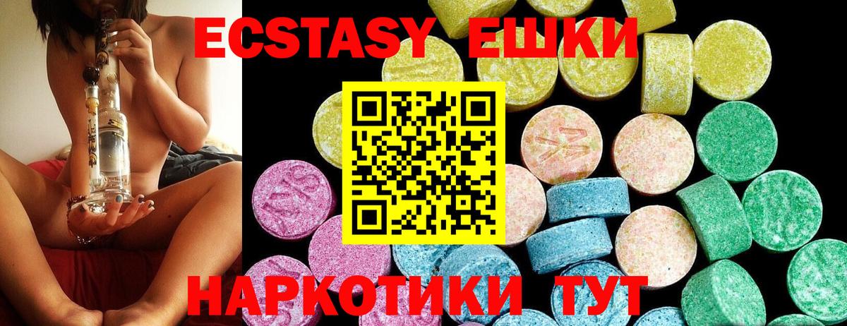 Экстази  Экстази круглые  Вход с VPN  Ярославль  Экстази mix 