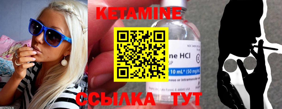 Кетамин VHQ  Вход с VPN  Ярославль  Кетамин VHQ 