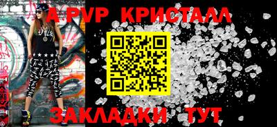 Альфа ПВП Краснознаменск