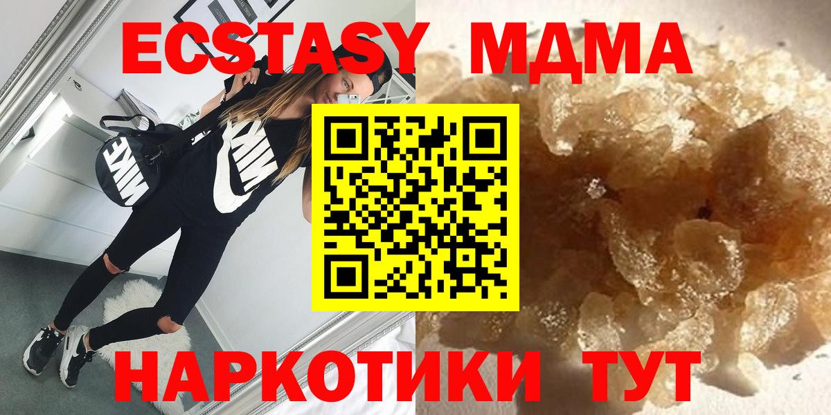 MDMA кристаллы  МДМА  Вход с VPN  Ярославль  МДМА VHQ 