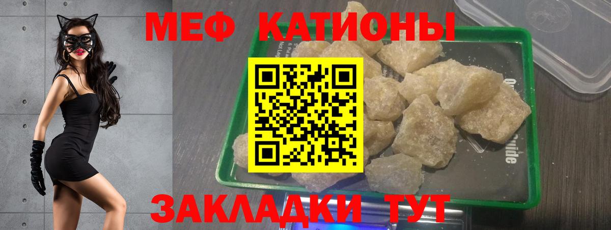 Ярославль  МЕФ мяу мяу  МЯУ-МЯУ  Мефедрон кристаллы  Вход с VPN 