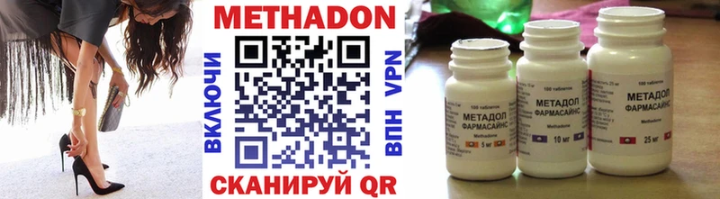 Метадон methadone  Ярославль 