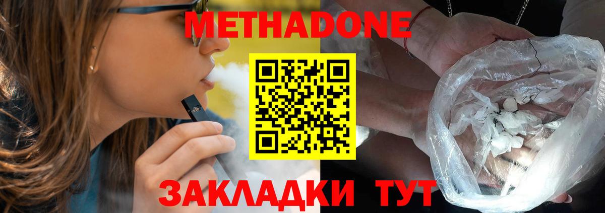 МЕТАДОН methadone  kraken вход  Вход с VPN  Ярославль  Метадон methadone 