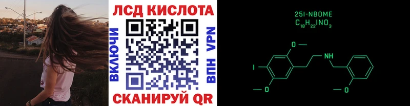 Марки 25I-NBOMe 1,5мг  наркошоп  Ярославль 