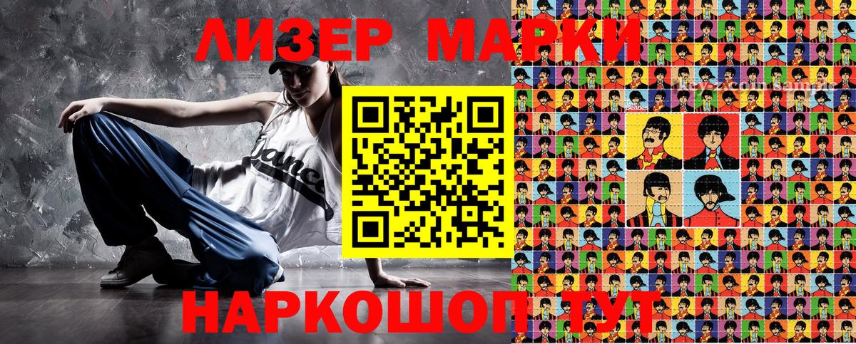 Наркотические марки 1,8мг  Наркотические марки  наркота  Вход с VPN  Ярославль 