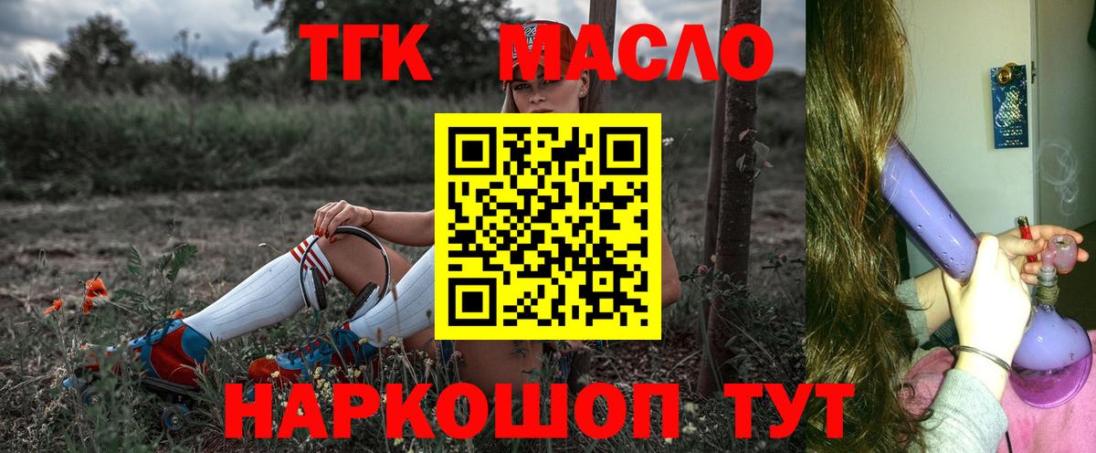 Дистиллят ТГК жижа  Вход с VPN  Ярославль 