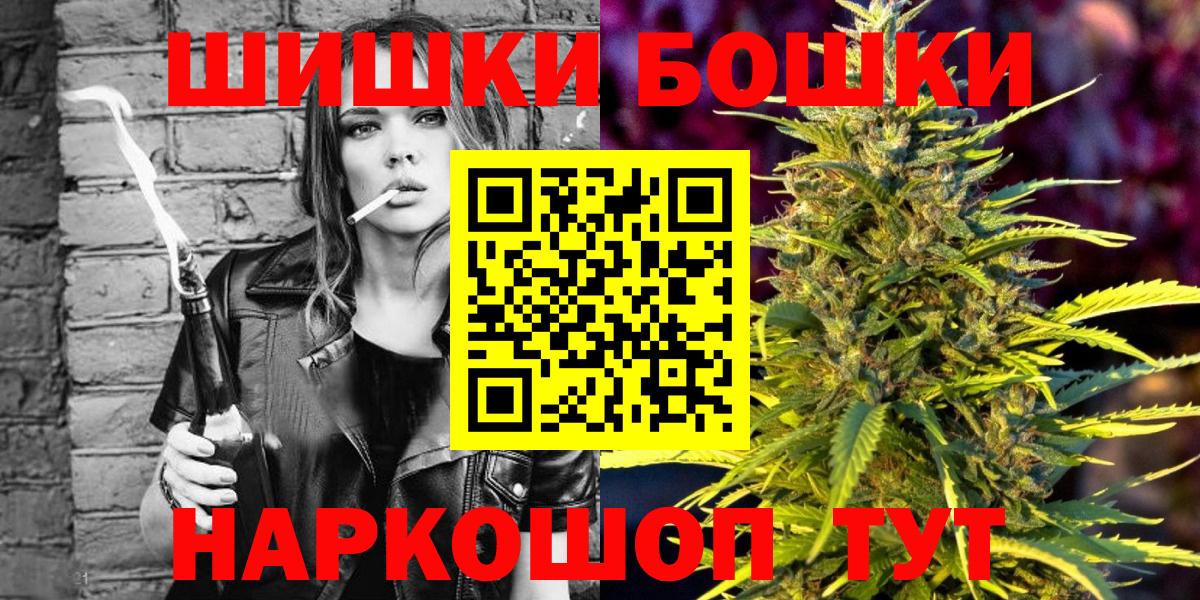 Шишки марихуана Amnesia Ярославль