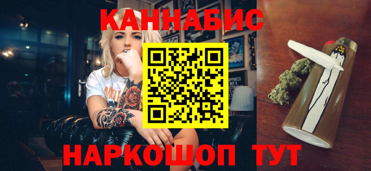 Бошки Шишки LSD WEED  Марихуана марихуана  Вход с VPN  Ярославль 